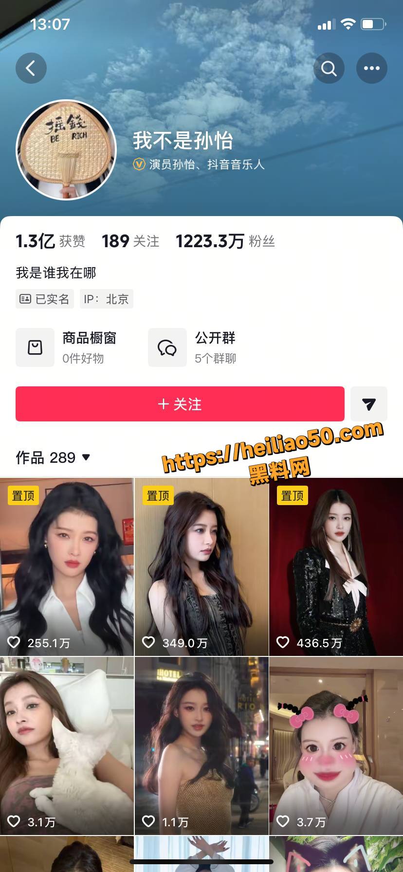 孙怡婚内出轨男助理1