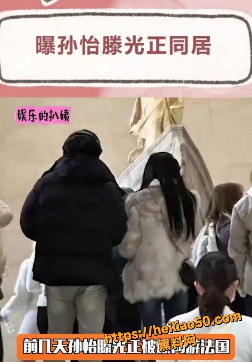 孙怡婚内出轨男助理9