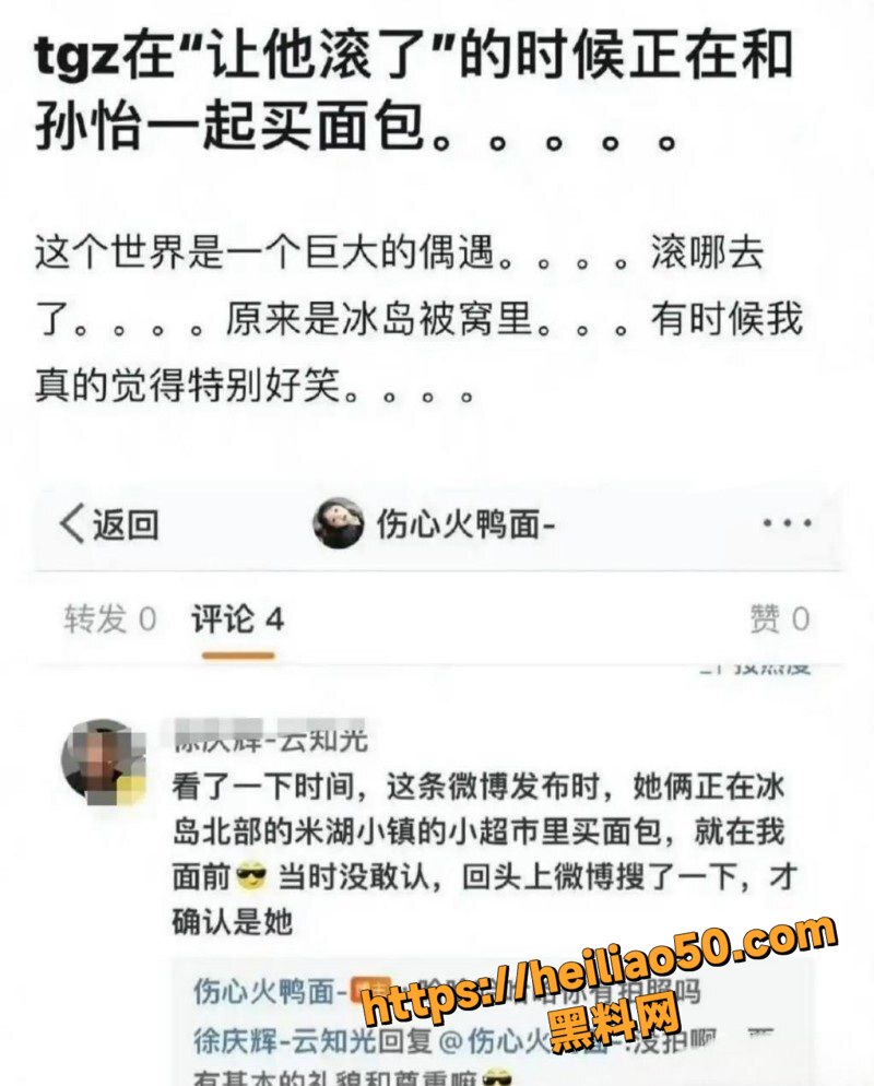 孙怡婚内出轨男助理8