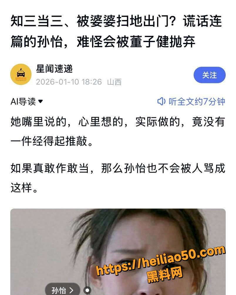 孙怡婚内出轨知三当三27