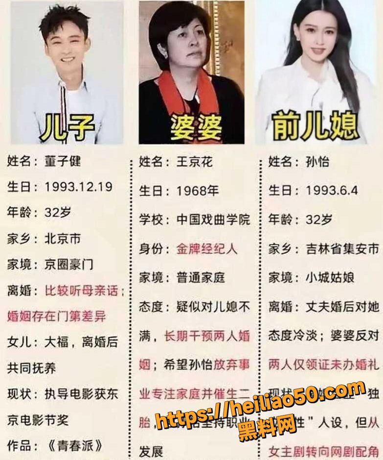 孙怡婚内出轨知三当三26