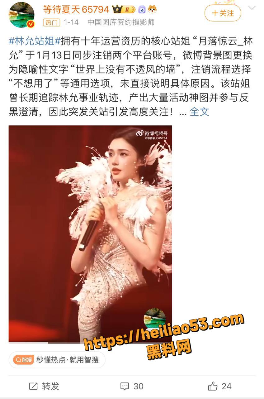 内娱演员林允私生子实锤4