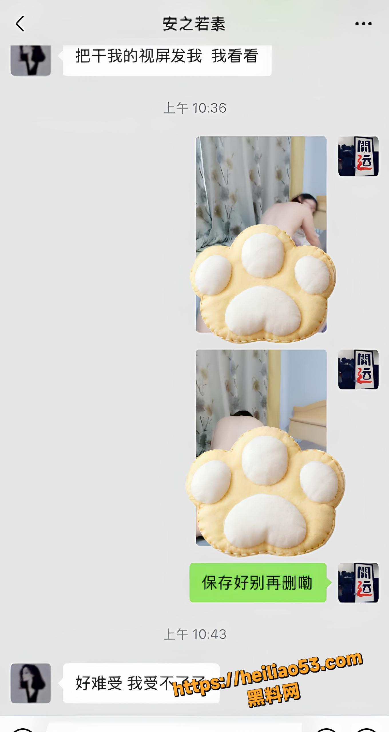 刘艳杰露骨聊天记录8