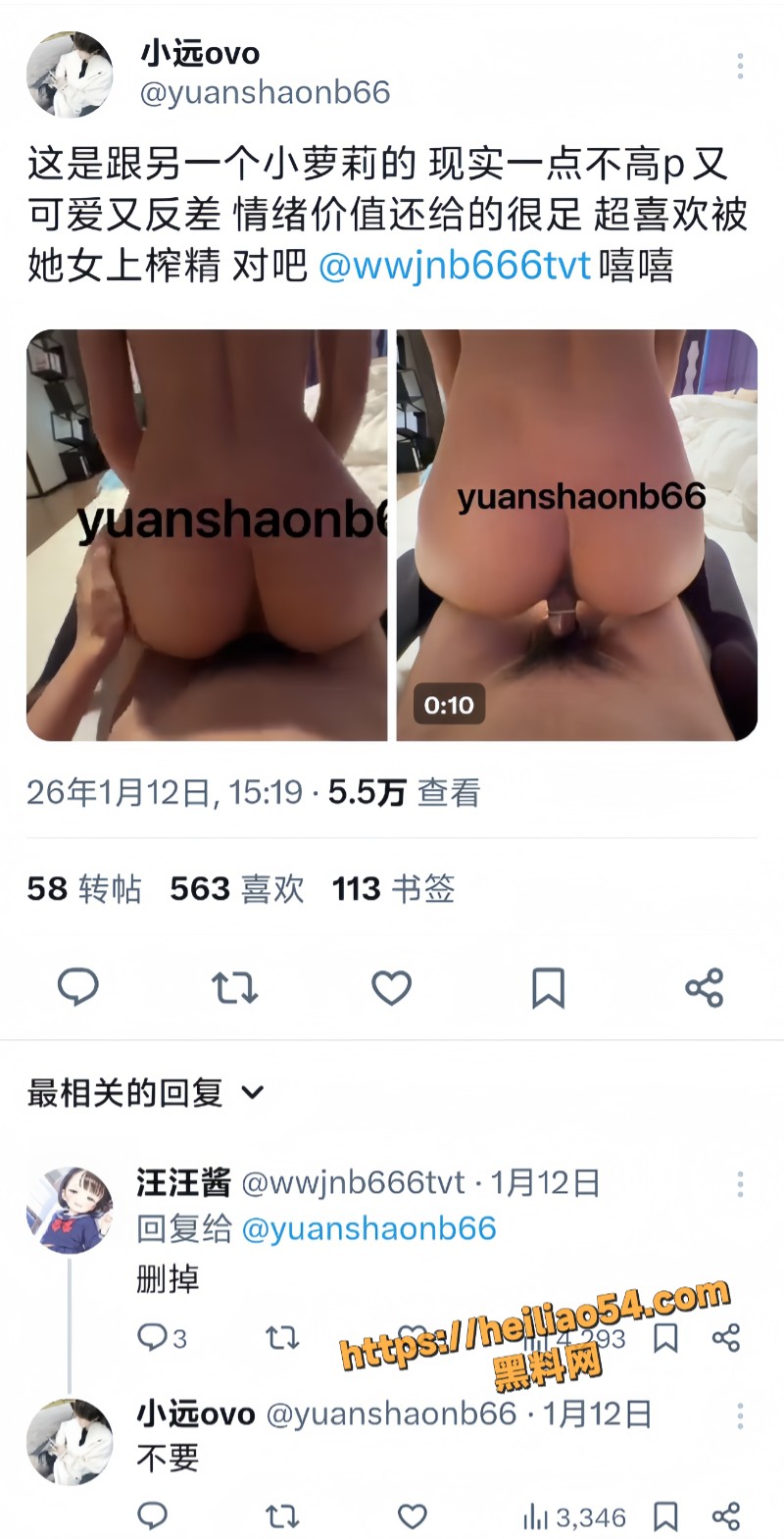 男神小远吃瓜黑料1