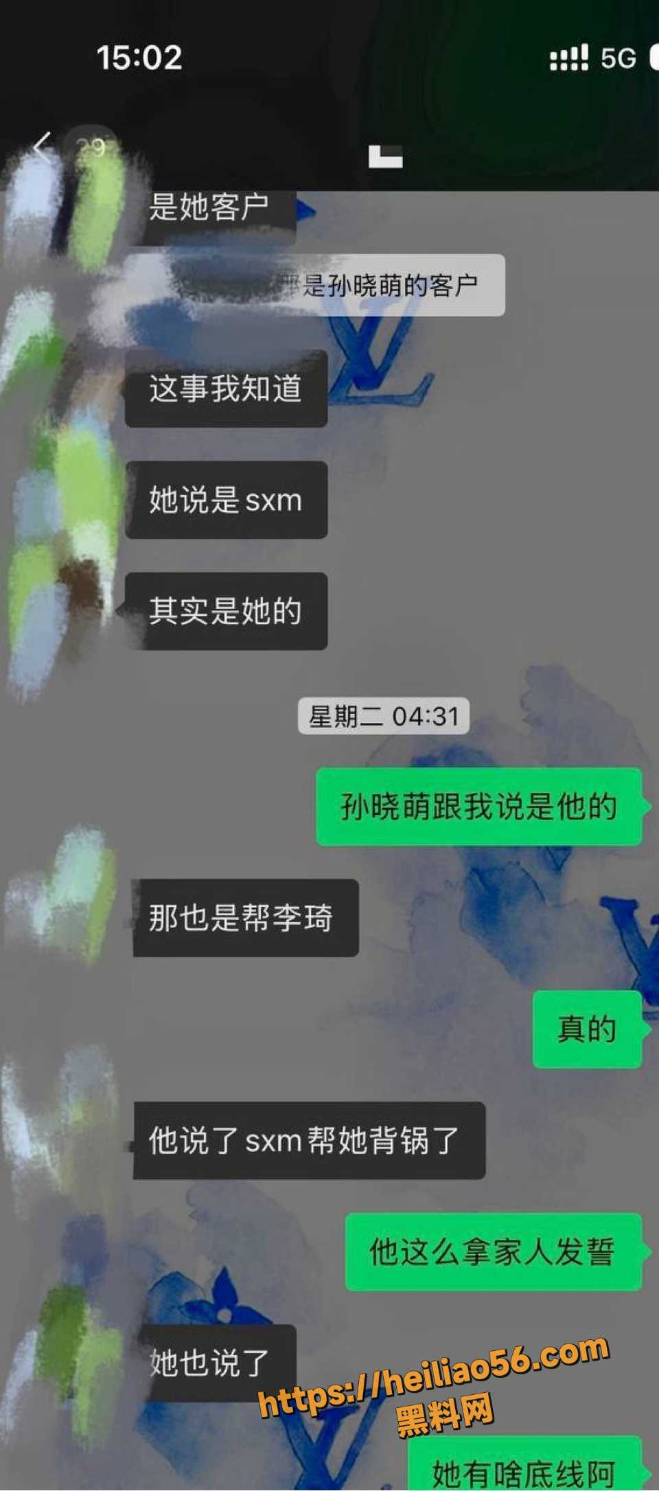 深圳李琦黑料曝光11