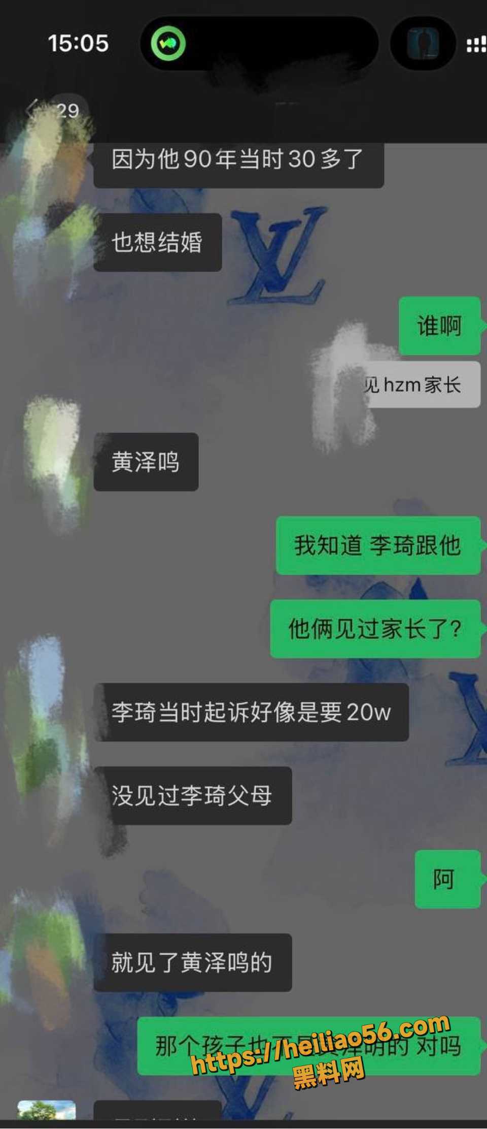 深圳李琦黑料曝光12