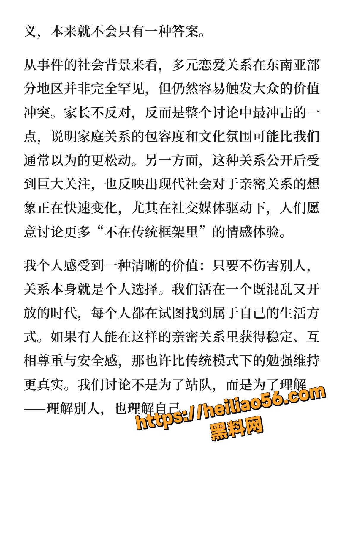 双胞胎共享女友事件3