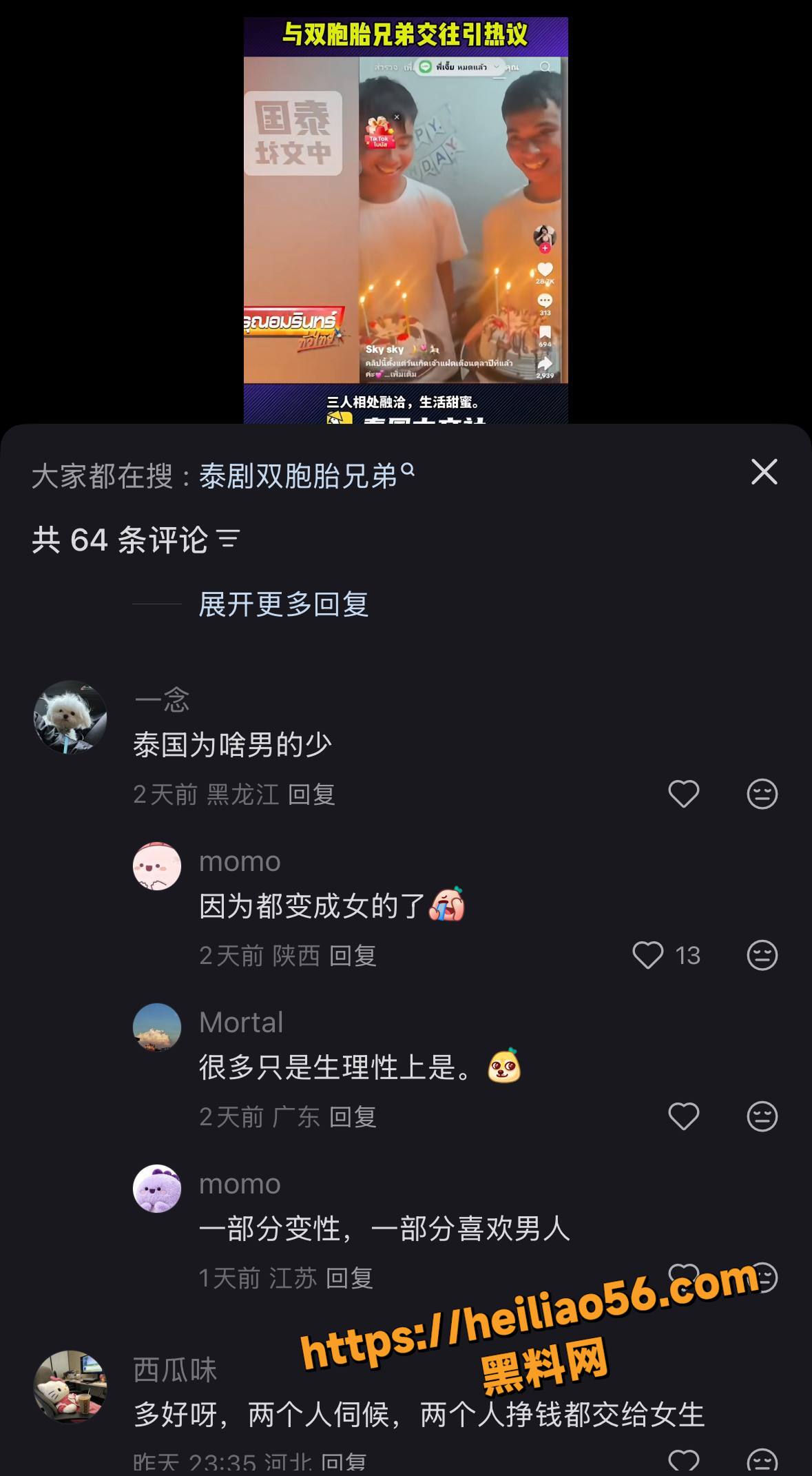 双胞胎共享女友做爱视频8