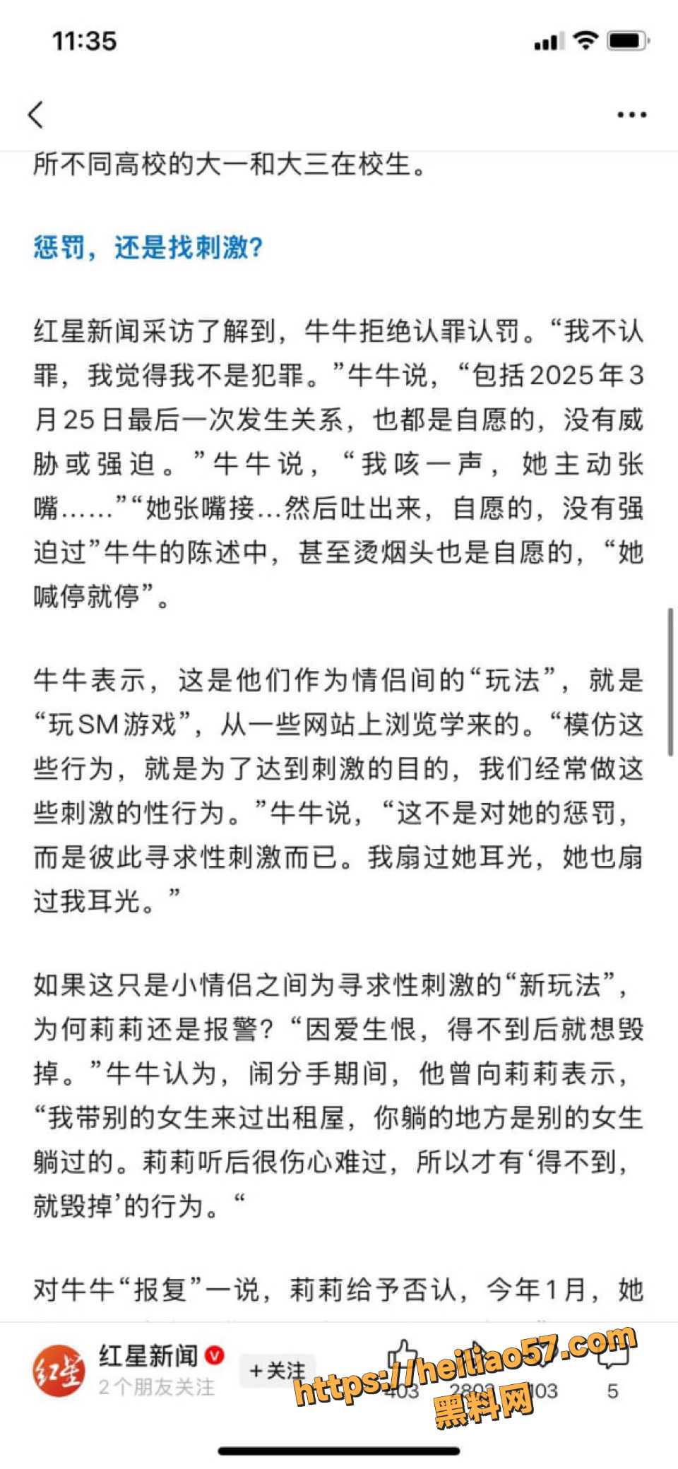 广西南宁莉莉牛牛事件经过14