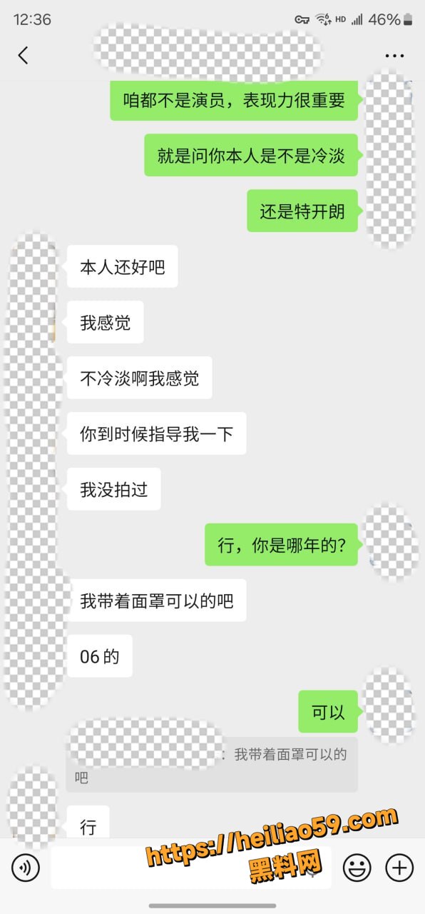 老虎菜线上开发高三复读生7