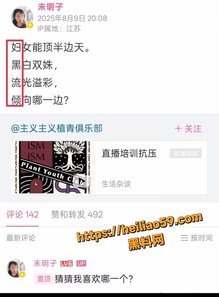 B站未明子性爱视频12