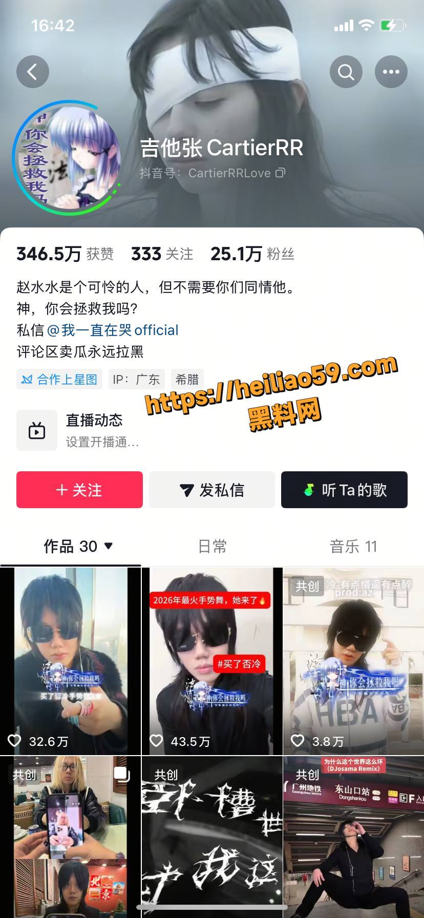 抖音吉他张与索菲亚恋情1
