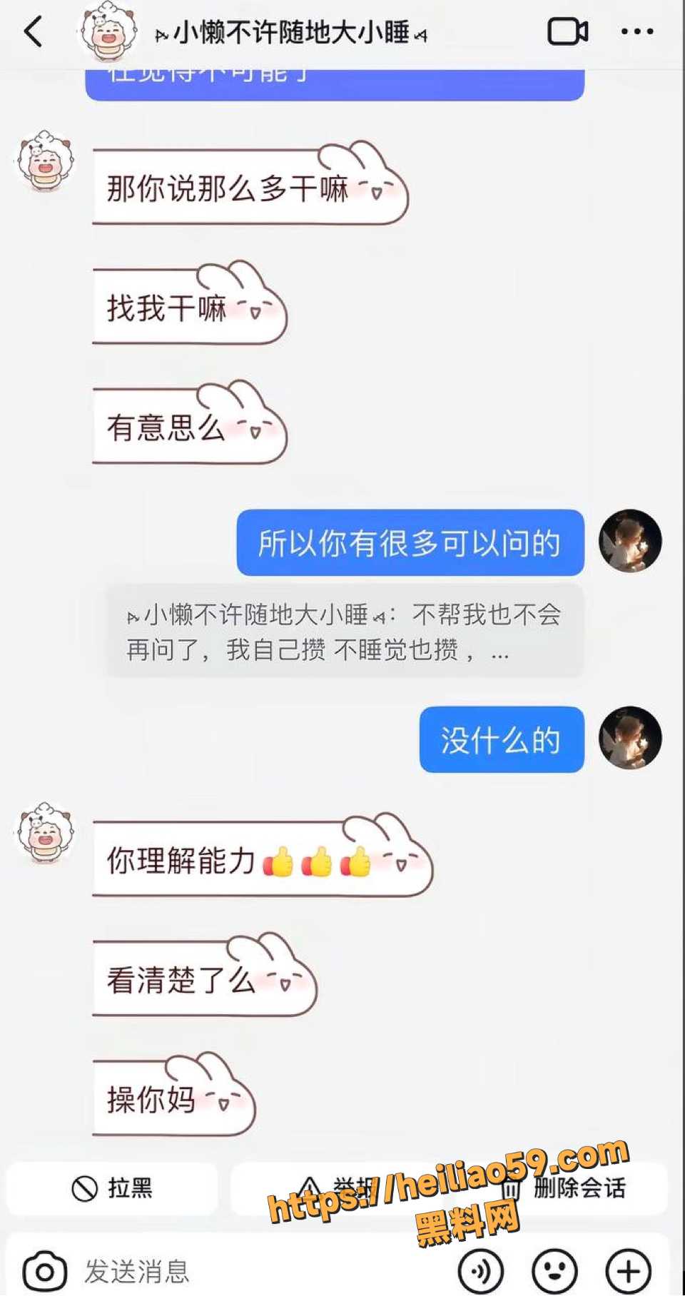 广西捞女郑钰婷骗钱事件9