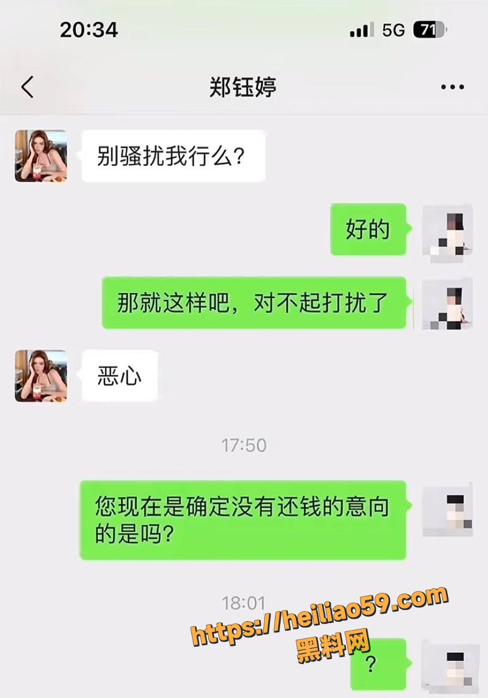 郑钰婷性爱视频曝光19