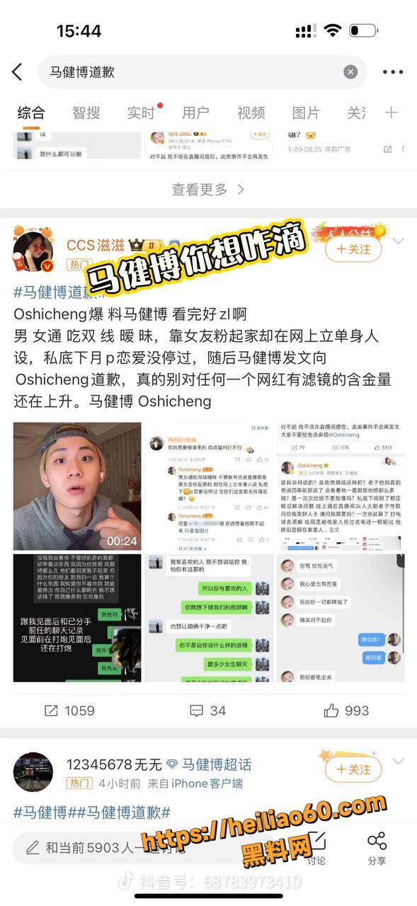 网红地蛋同城约炮事件5