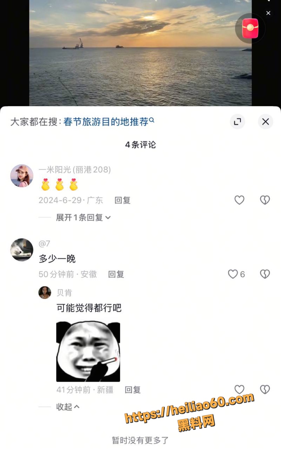 爱琴海美女偷情事件4