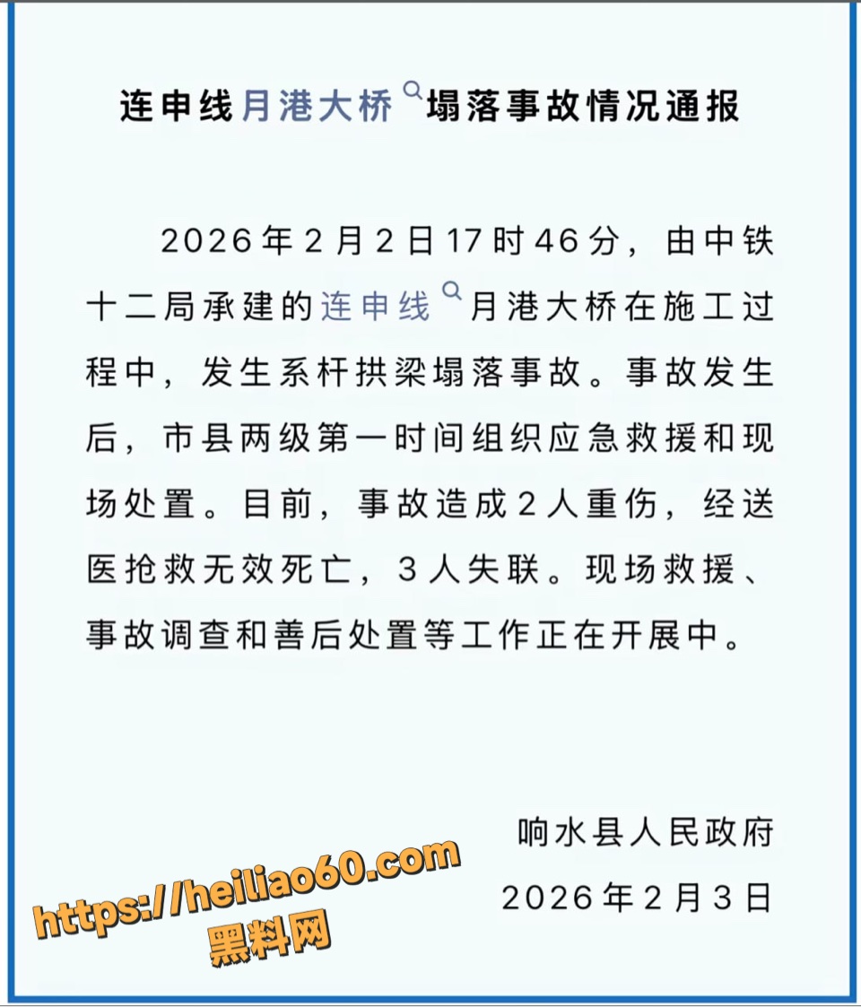 盐城响水月港大桥坍塌事件1