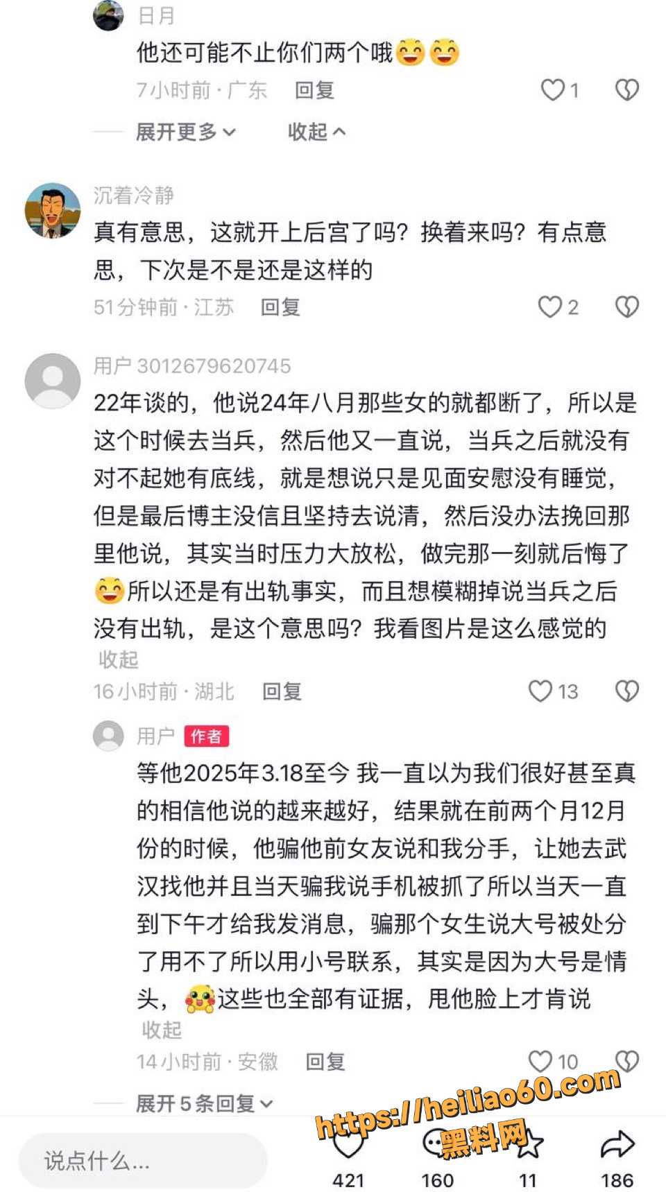 池州职业技术学院唐傲出轨事件2