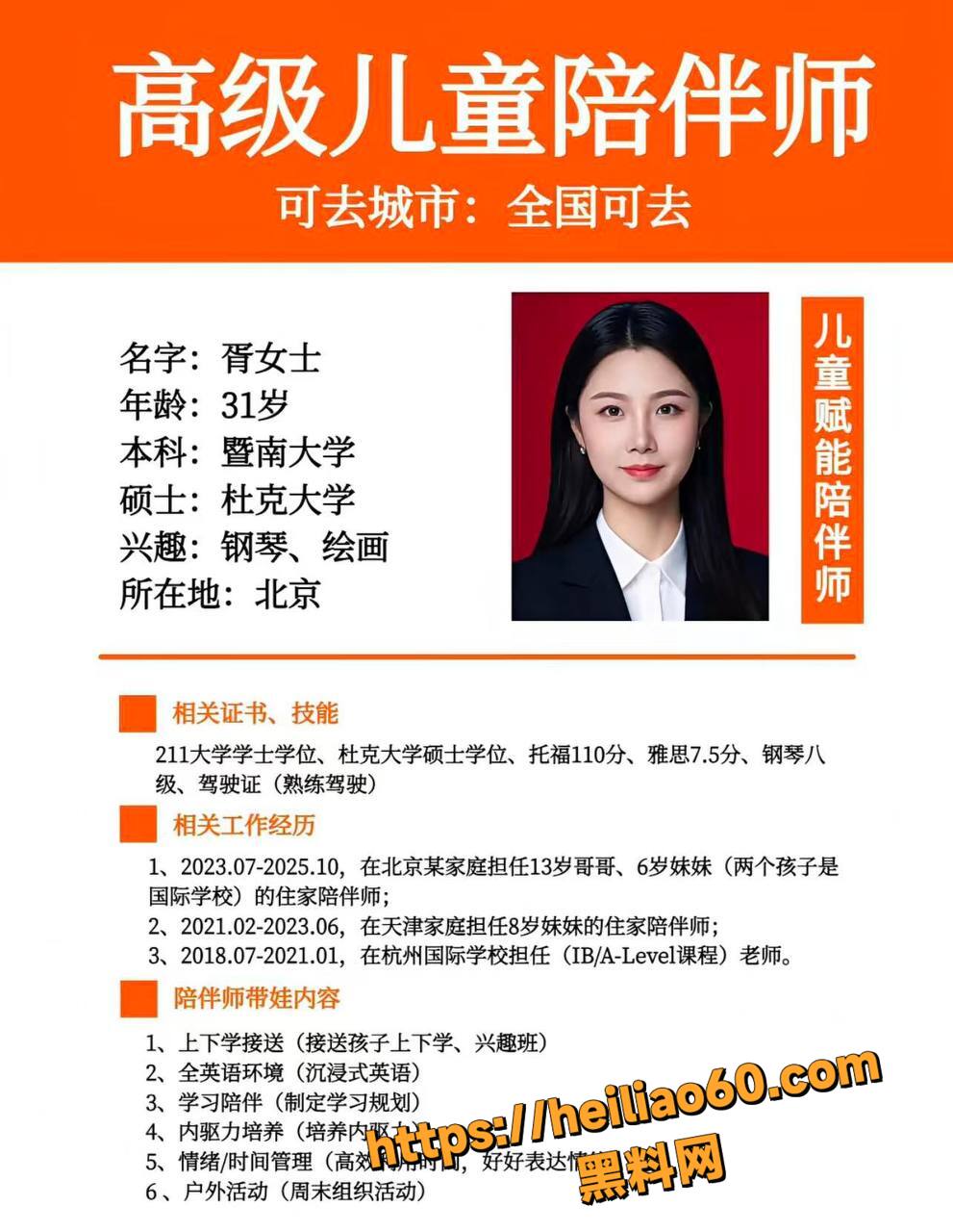 江浙沪雅思女神日常工作3