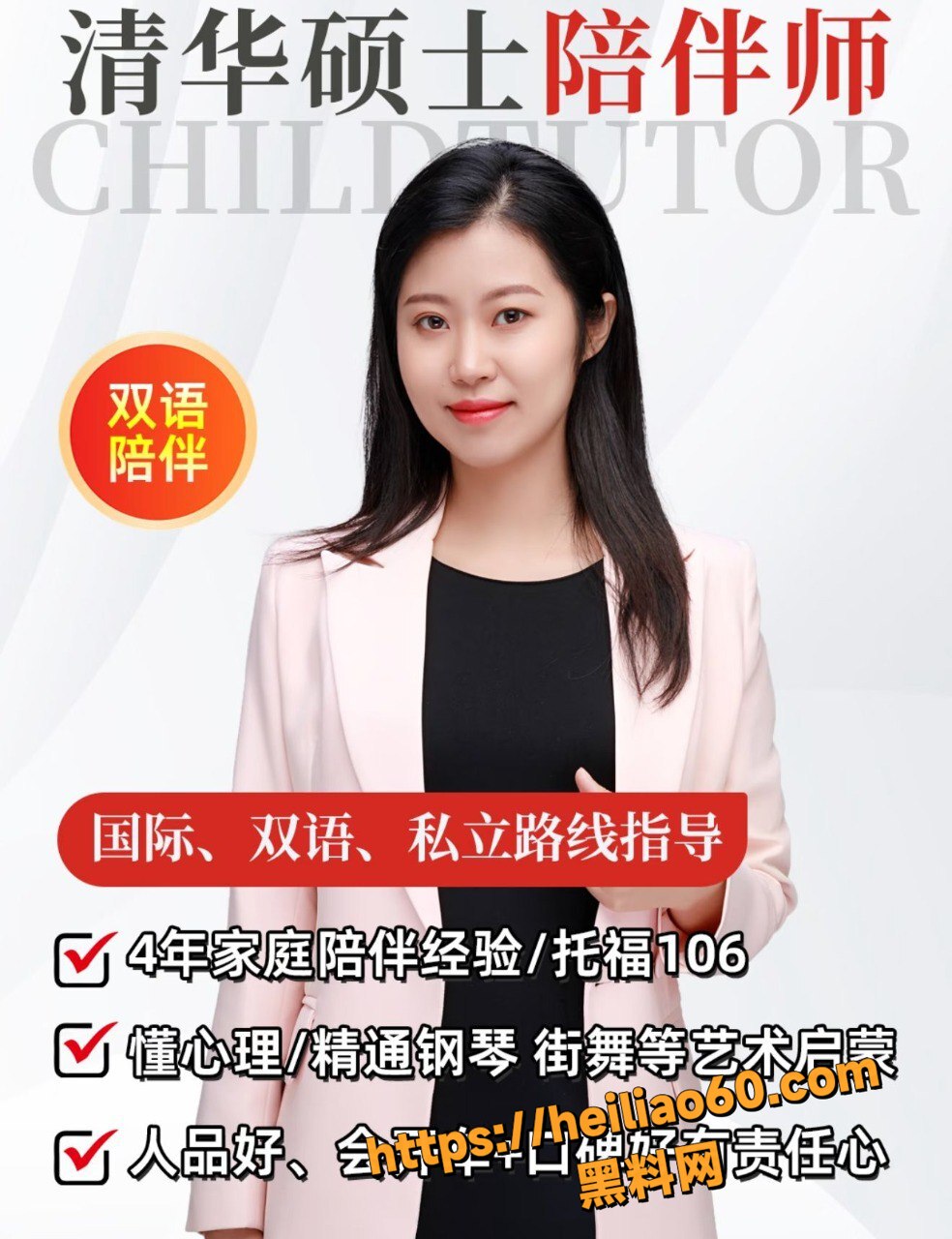 江浙沪雅思女神日常工作4