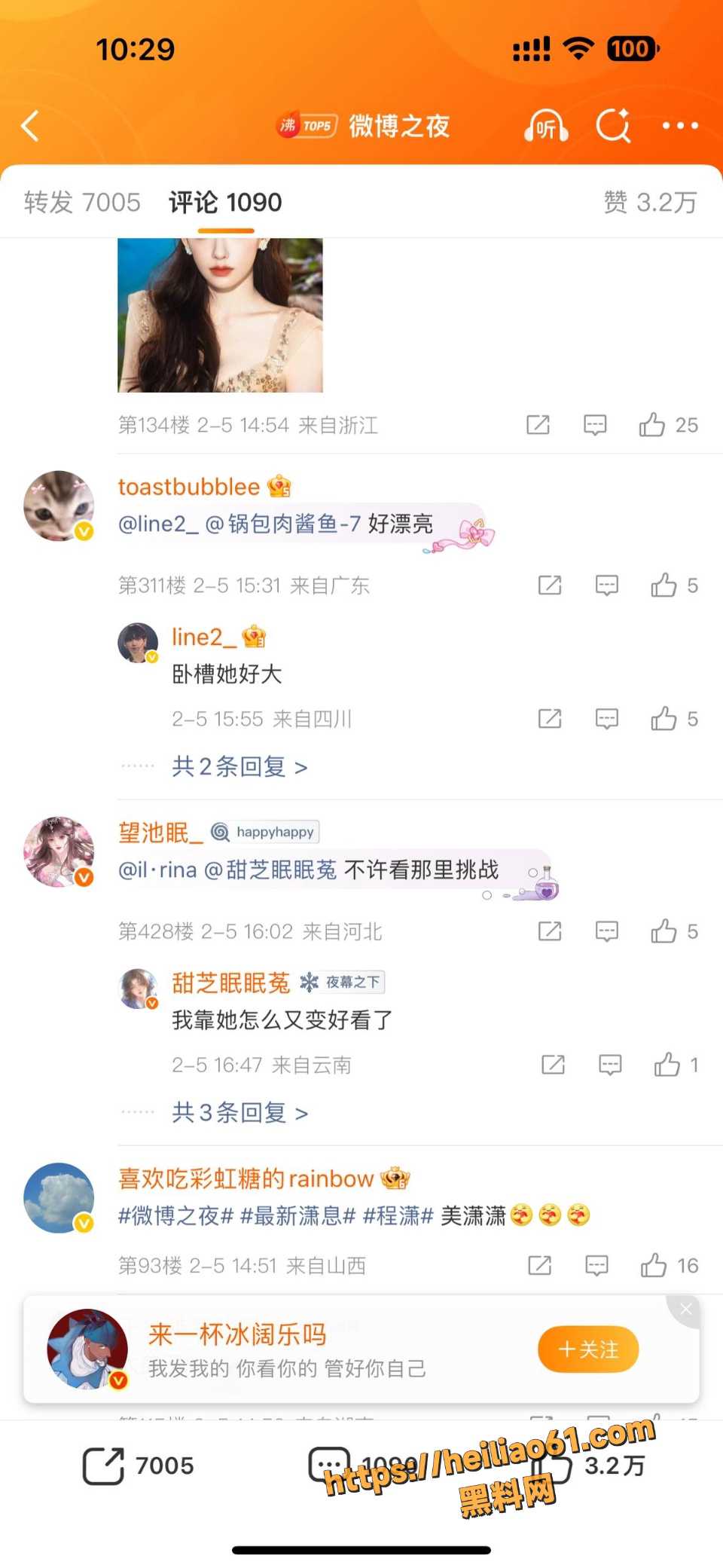 程潇2026微博之夜红毯身材视频3
