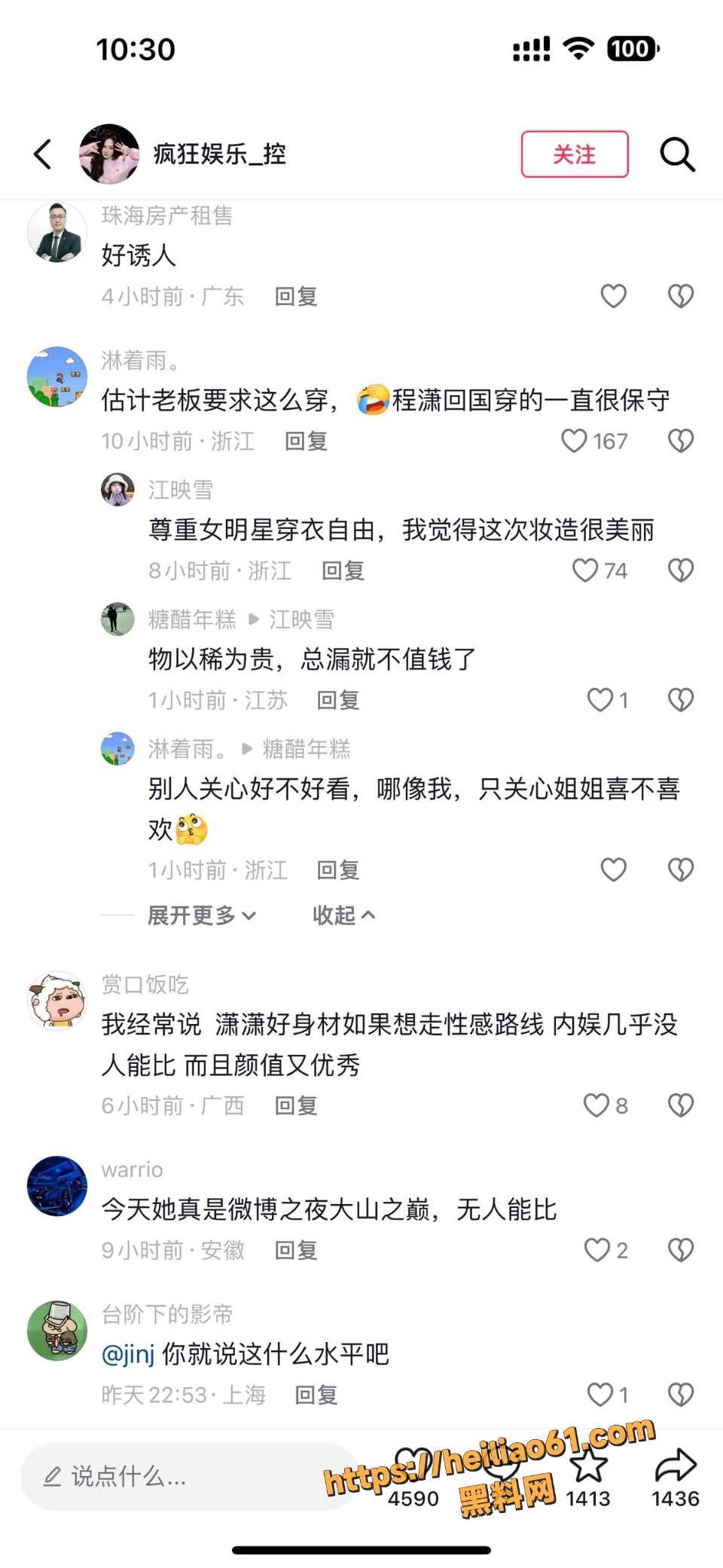 程潇2026微博之夜红毯身材视频4
