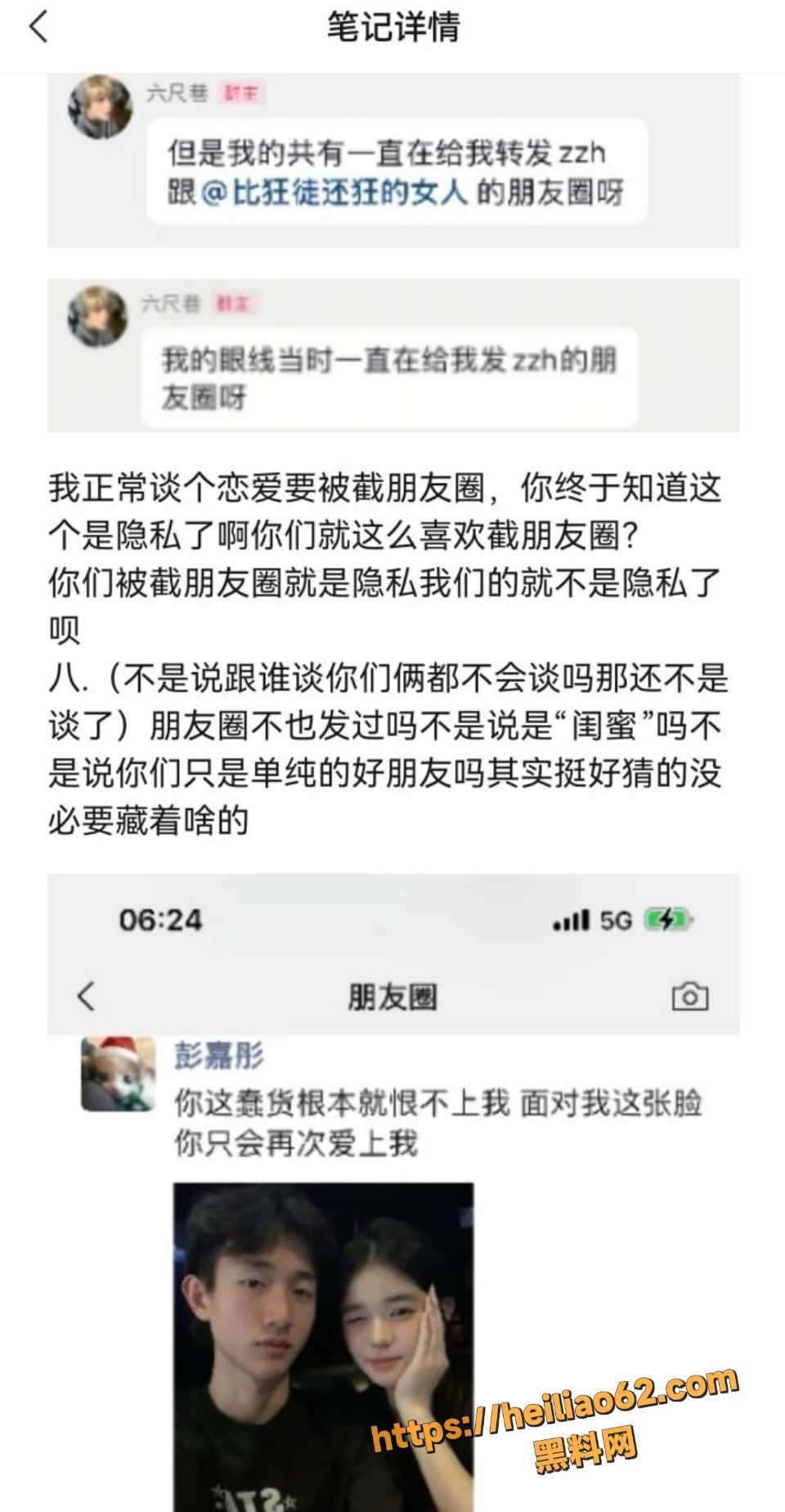 长沙财经学院六尺巷出轨前女友实锤曝光 6