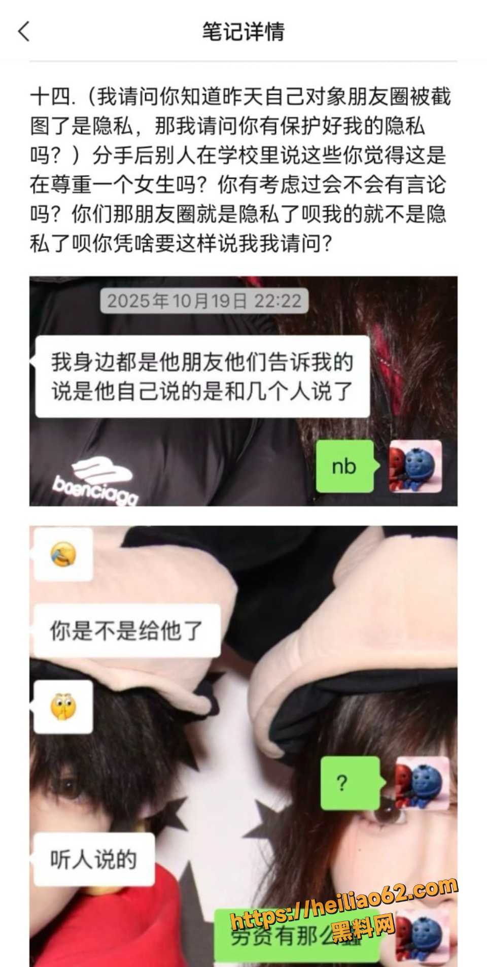 长沙财经学院六尺巷出轨前女友实锤曝光 12