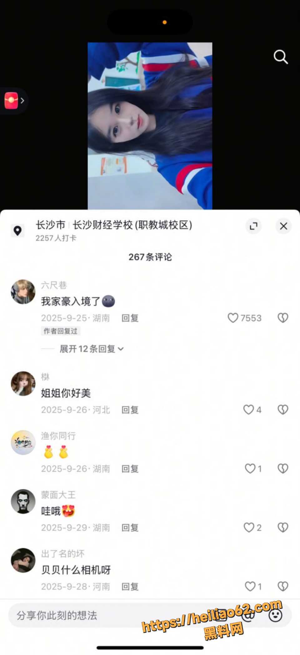 六尺巷恋爱期出轨事件4
