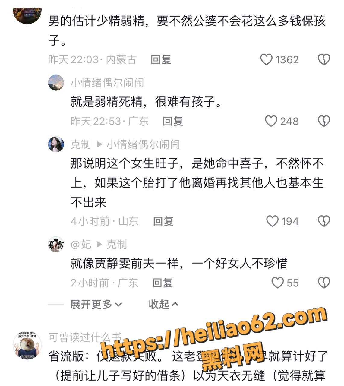 上海徐汇 小谢 疑出轨 公公转650万安抚 小唐离婚爆弱精丑闻大反转