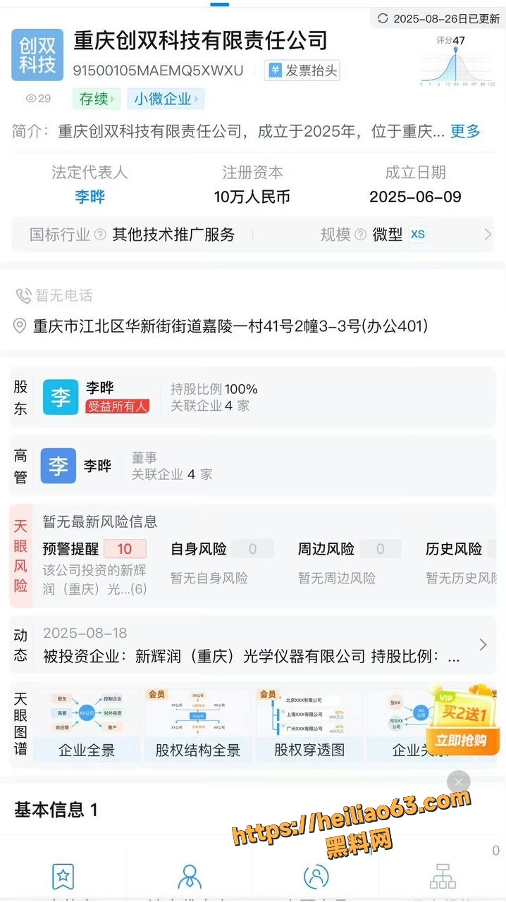 曹雪实名举报丈夫李晔家暴1