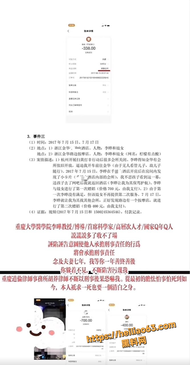 重庆大学李晔教授聚众淫乱视频10
