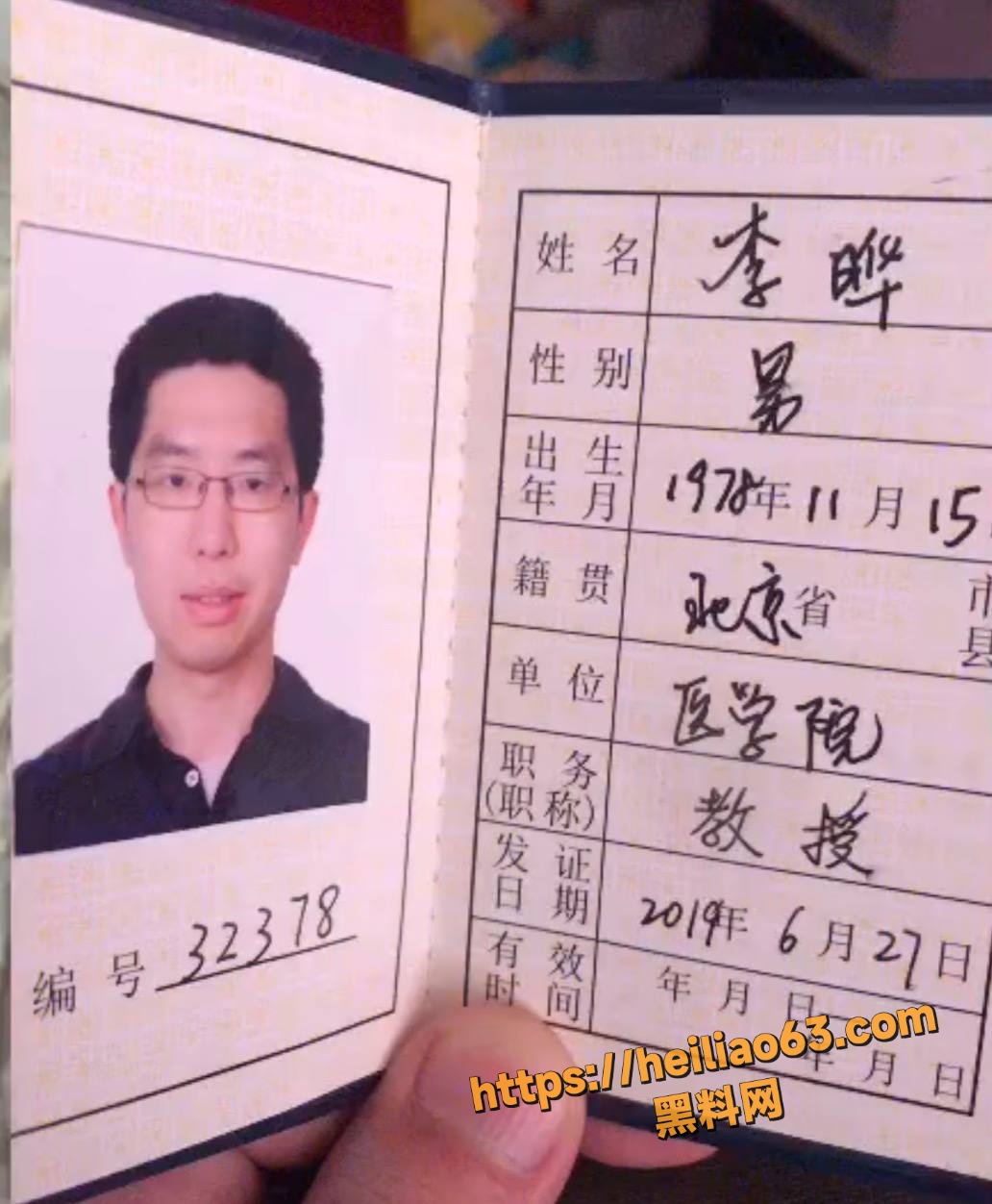 曹雪实名举报丈夫李晔家暴11
