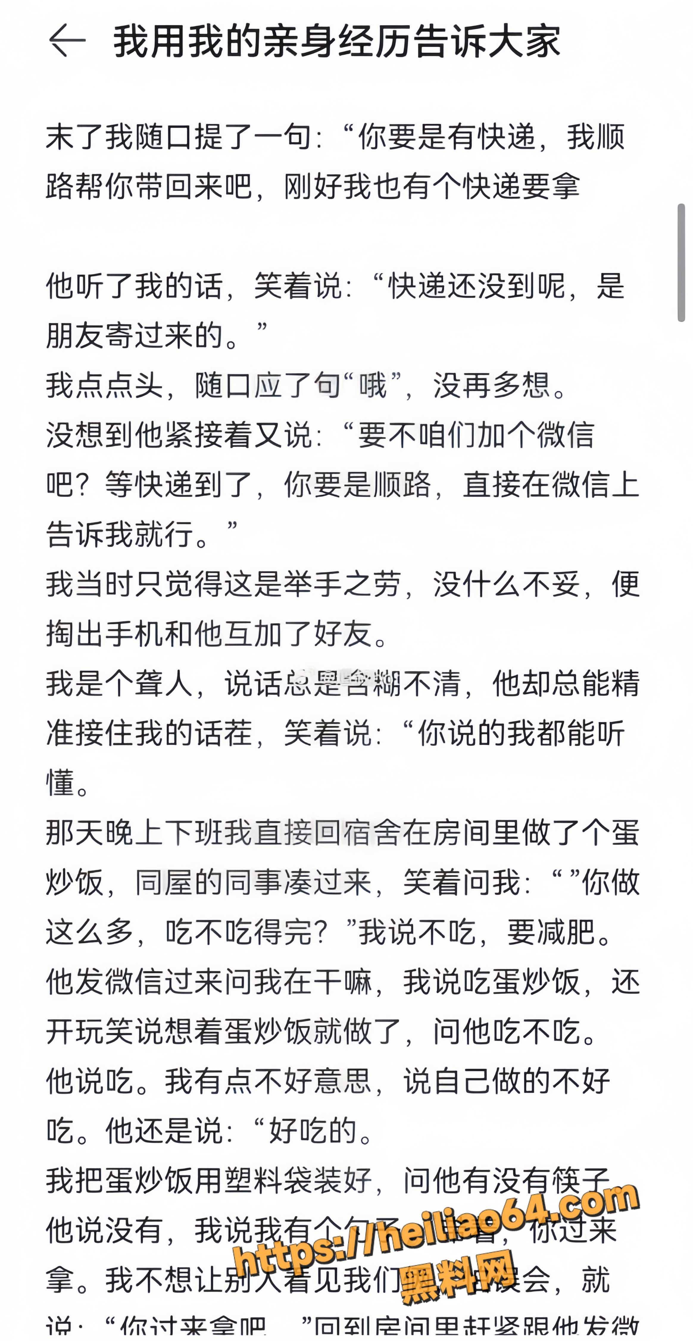 聊天记录2