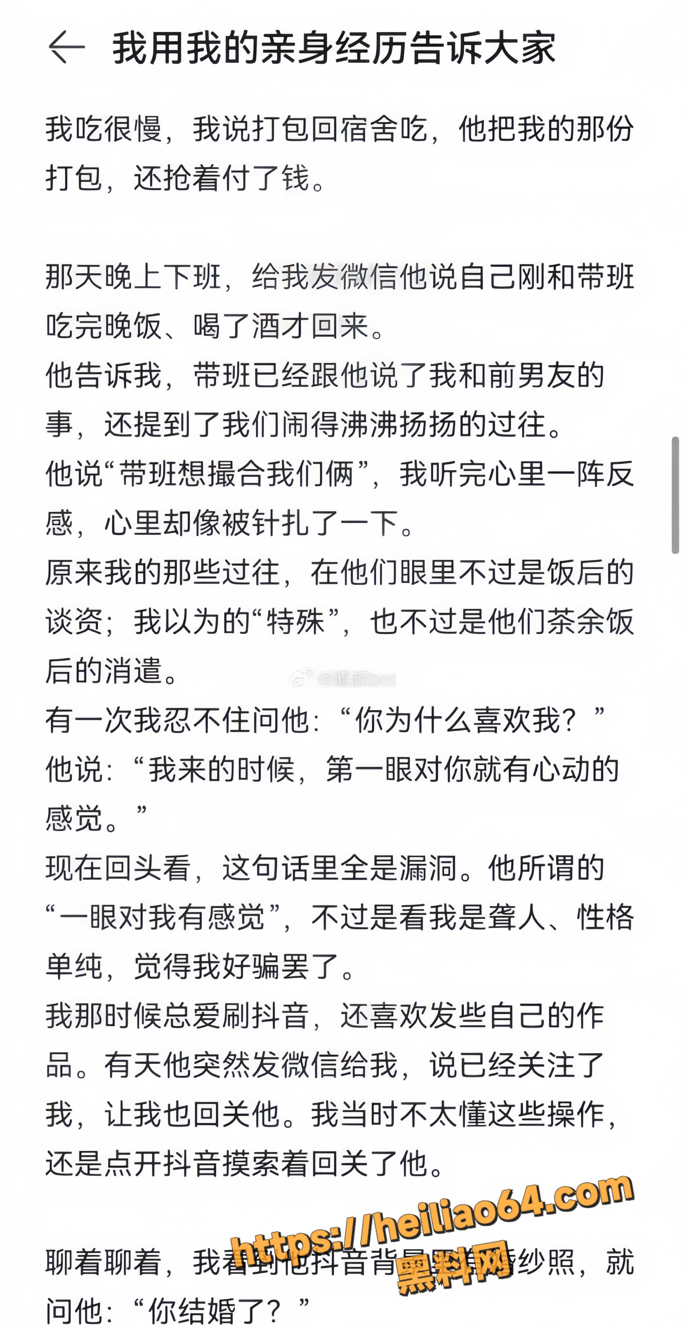 聊天记录4