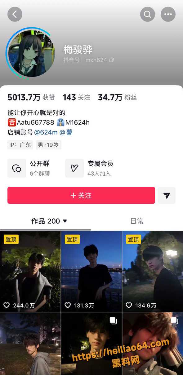 男女主角 3