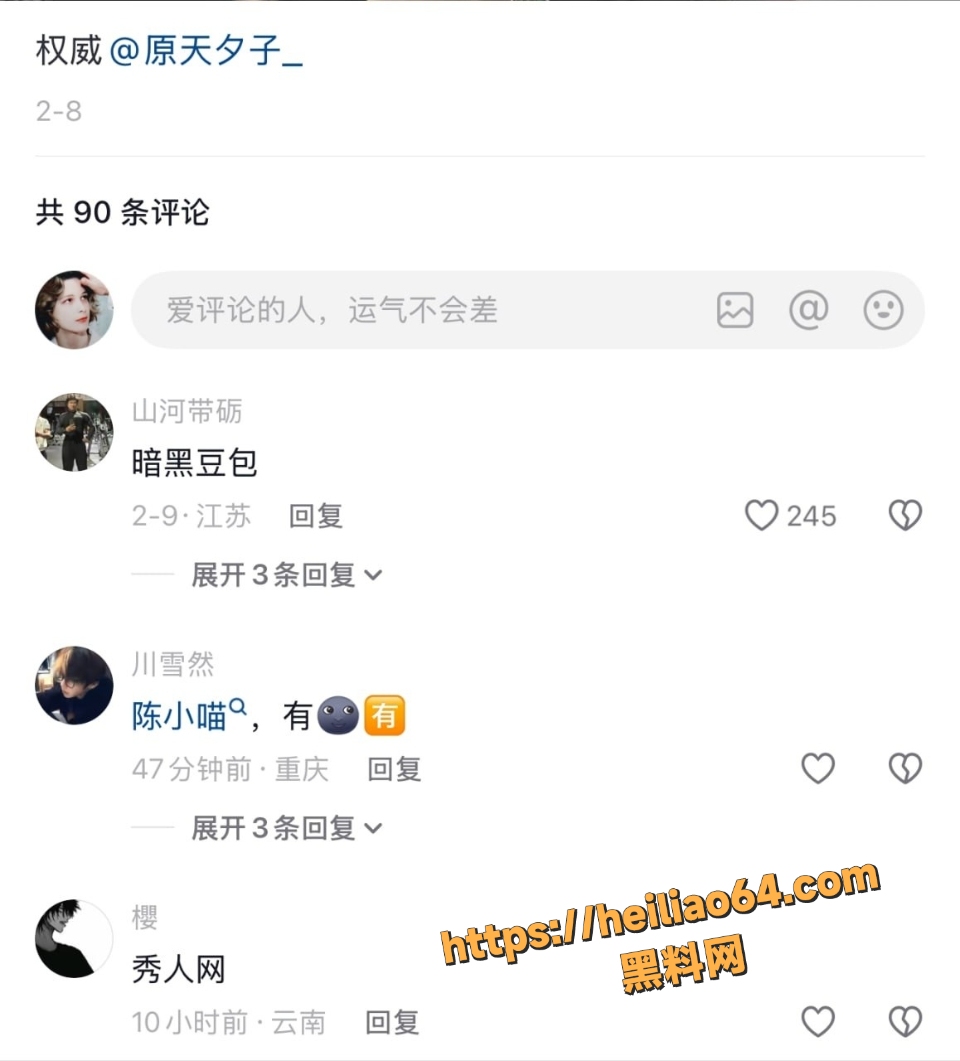 原天夕子大尺度写真13