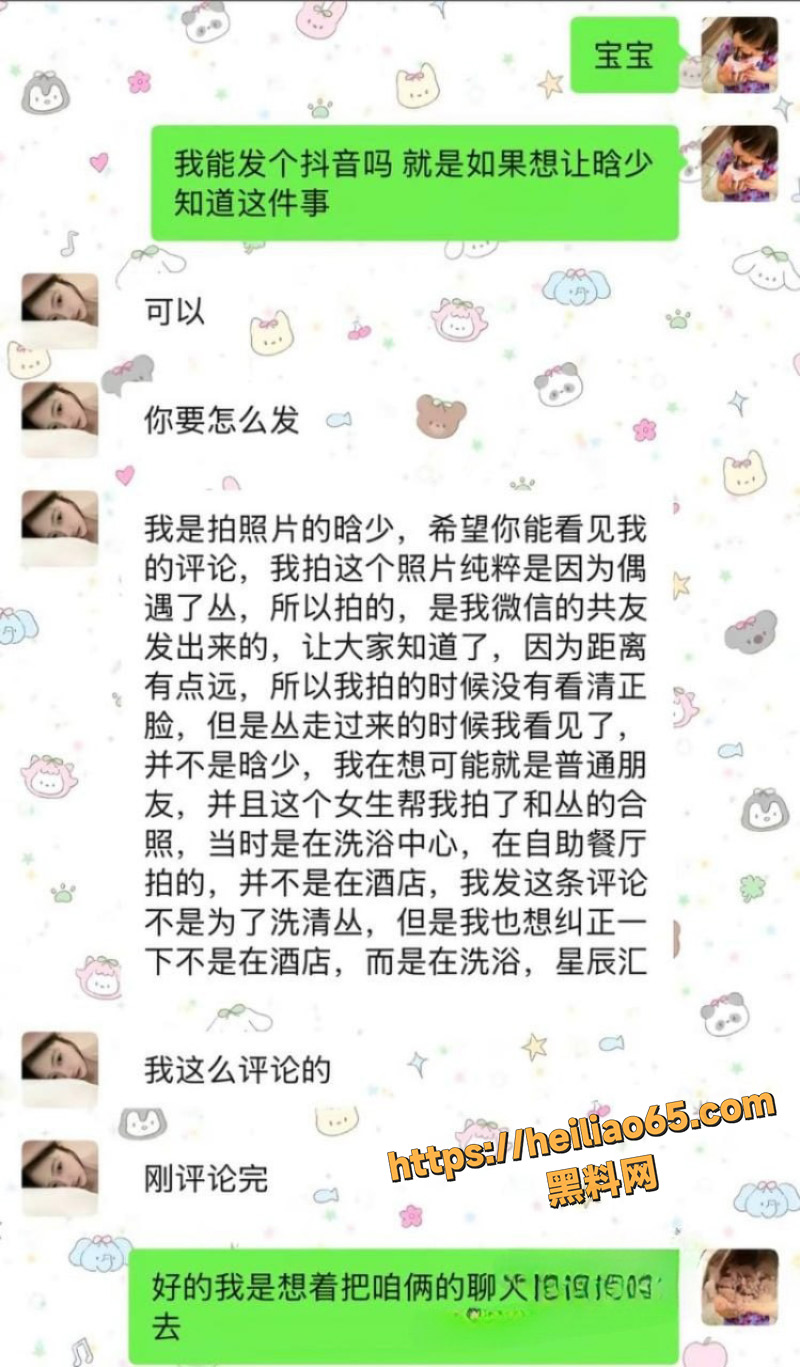 抖音百万网红 晗少 李逸晗 曝光前男友 丛睿言  酒店出轨队友女友 骚扰女生证据实锤