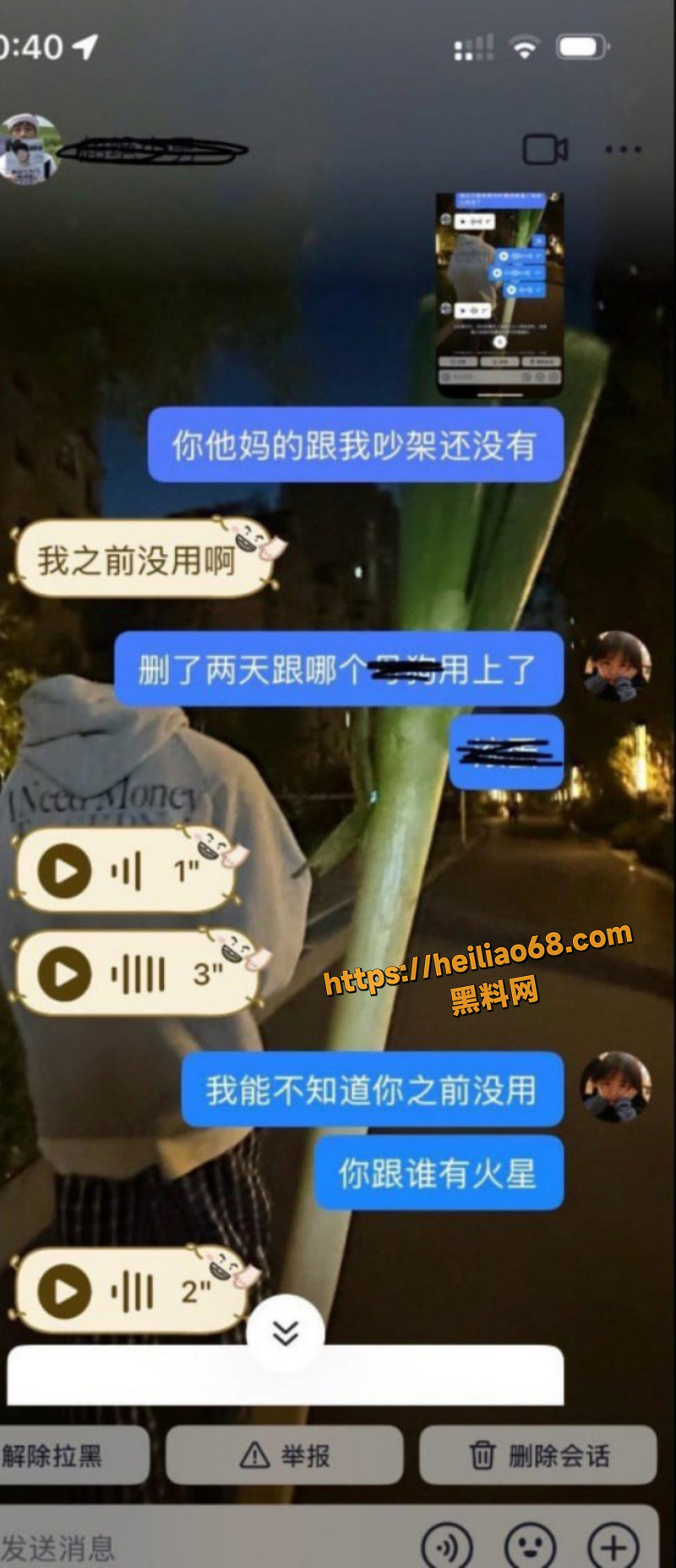 河南第一渣男胡某明4