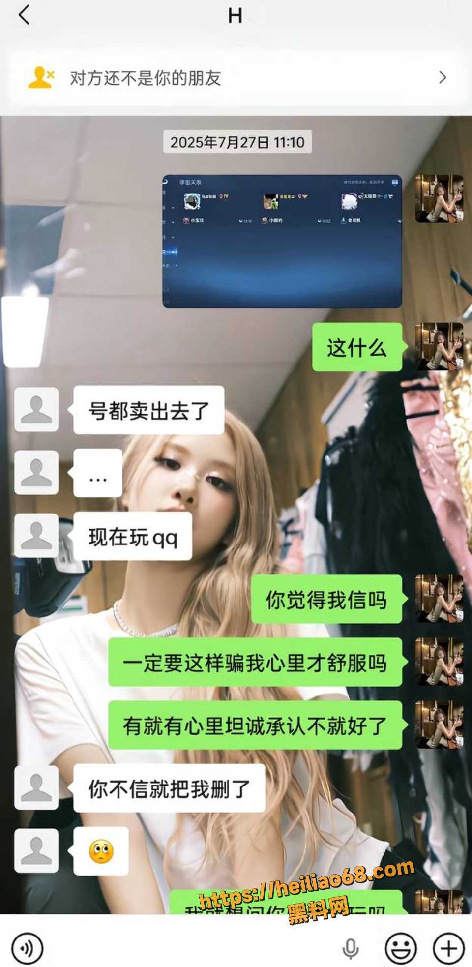  长沙渣男石某华脚踏两船事件曝光4