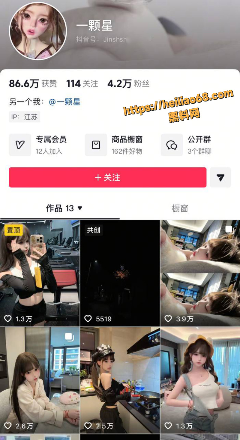 前福利姬一颗星上岸