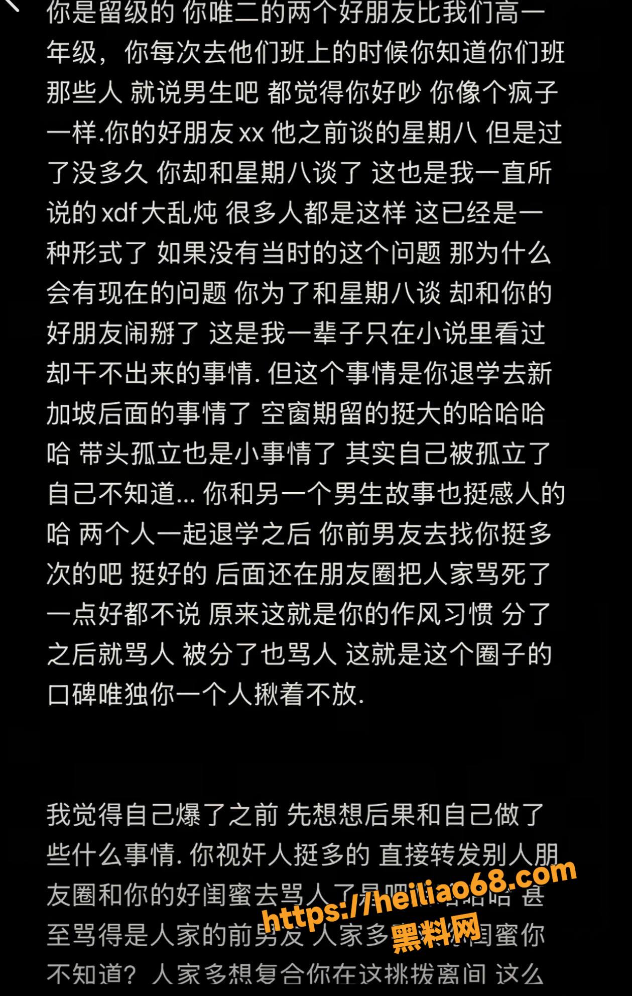 3ee控诉闺蜜陈雯雯雯17