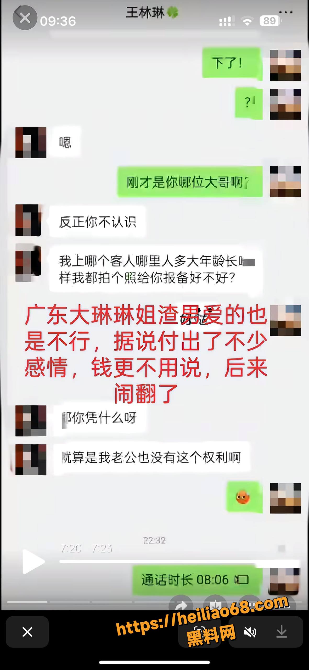 极限拉扯曝光老公出轨8