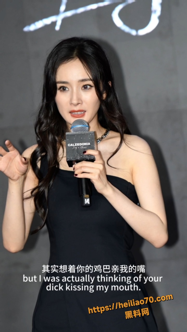 顶流明星 杨幂 AI语音撩骚小视频 声线克隆超像本人 骚话直接让人上头 用户求瓜