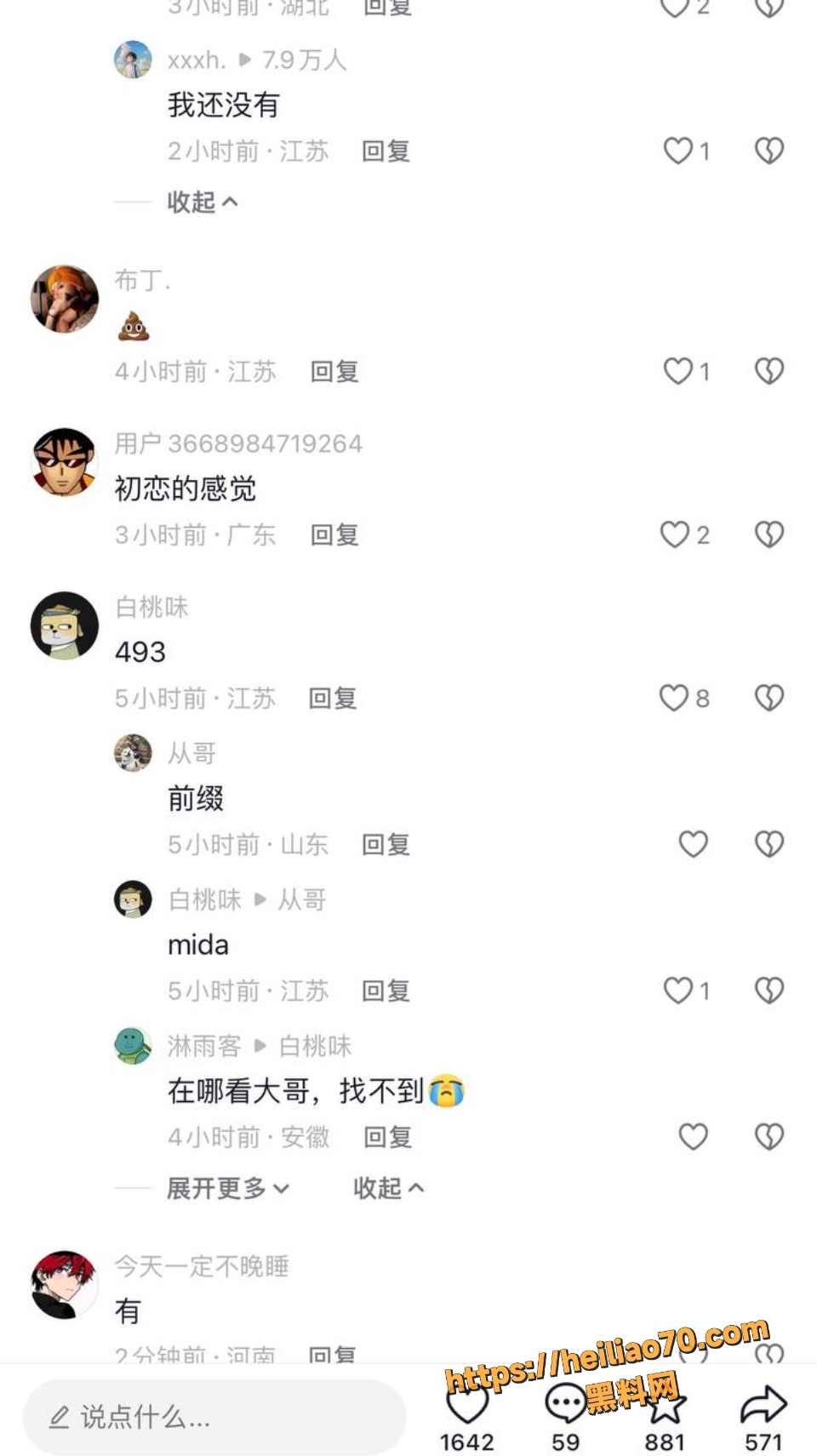 日本极品女优6