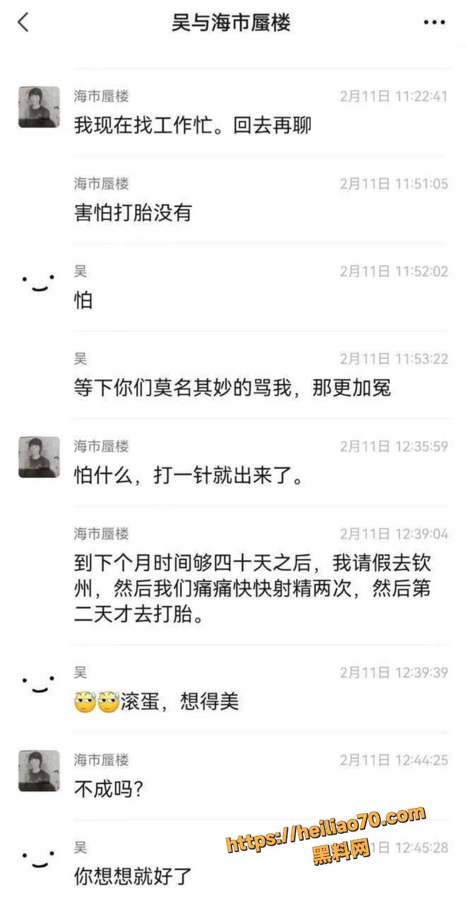 女生父亲性关系记录曝光1