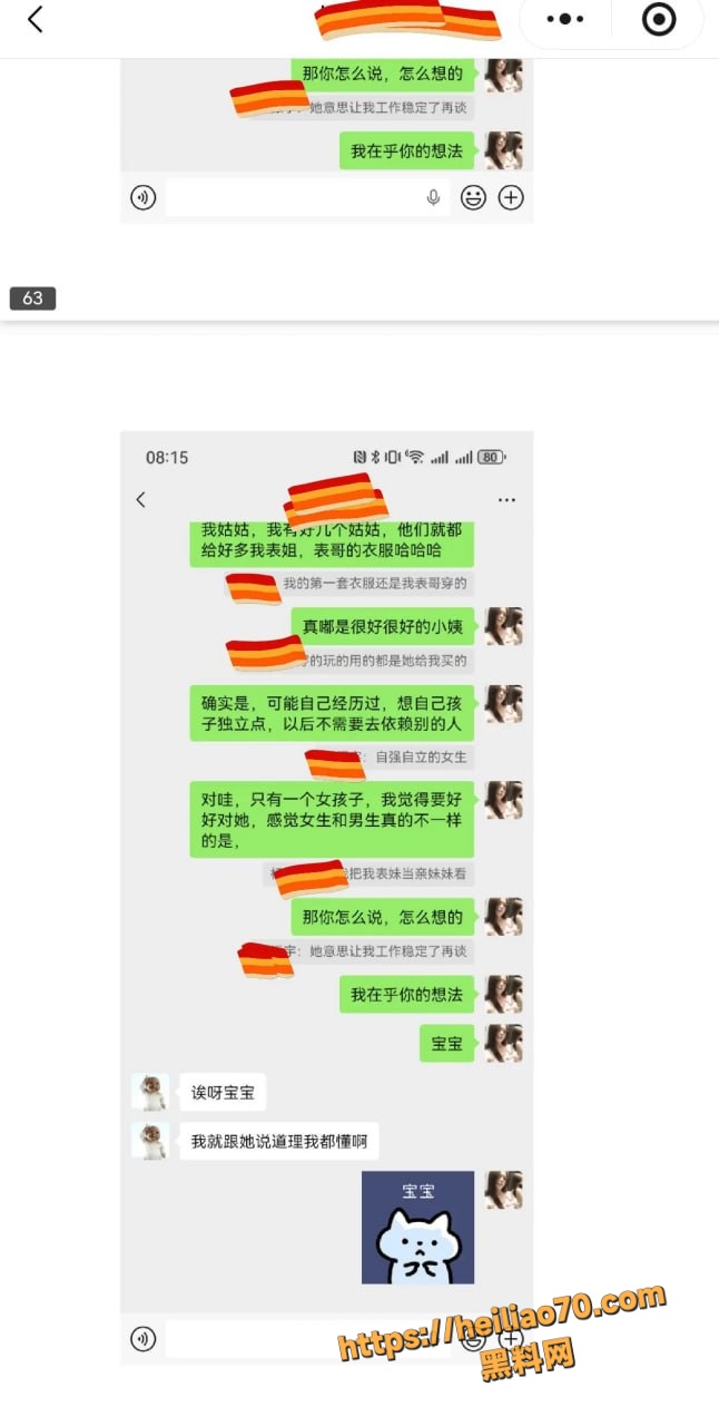 甘肃兰州大学军训教官杨振宇跟女主菲菲恋爱期间 出轨抖音见青山博主 被曝光其聊天记录和性爱视频