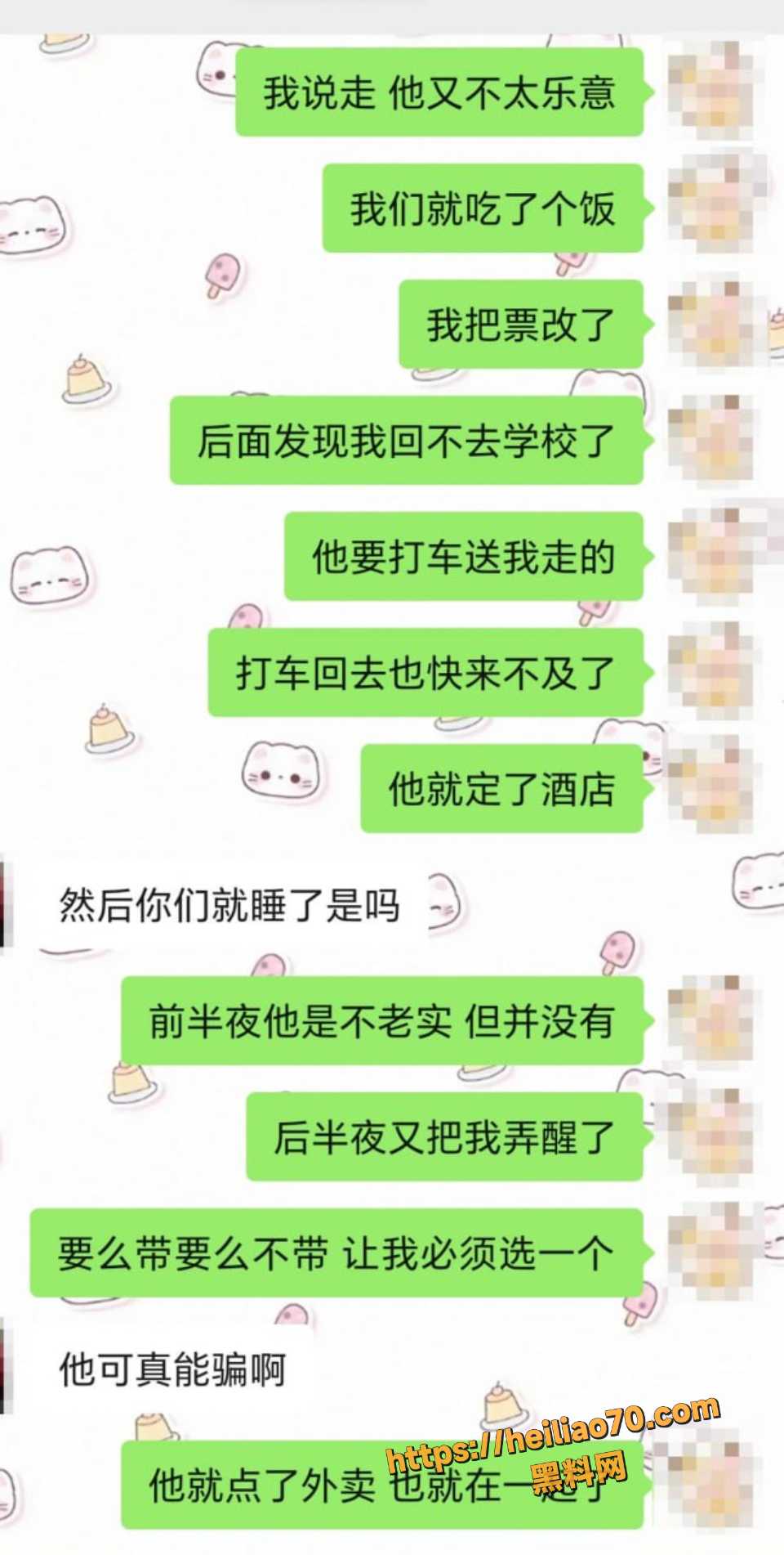 哈电集团伍松出轨事件5