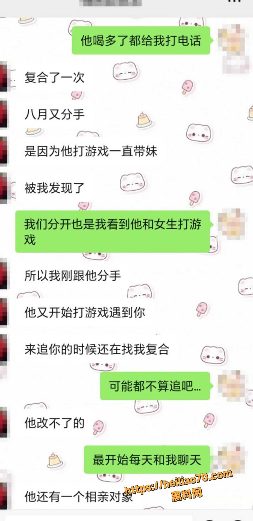 哈电集团伍松出轨事件9