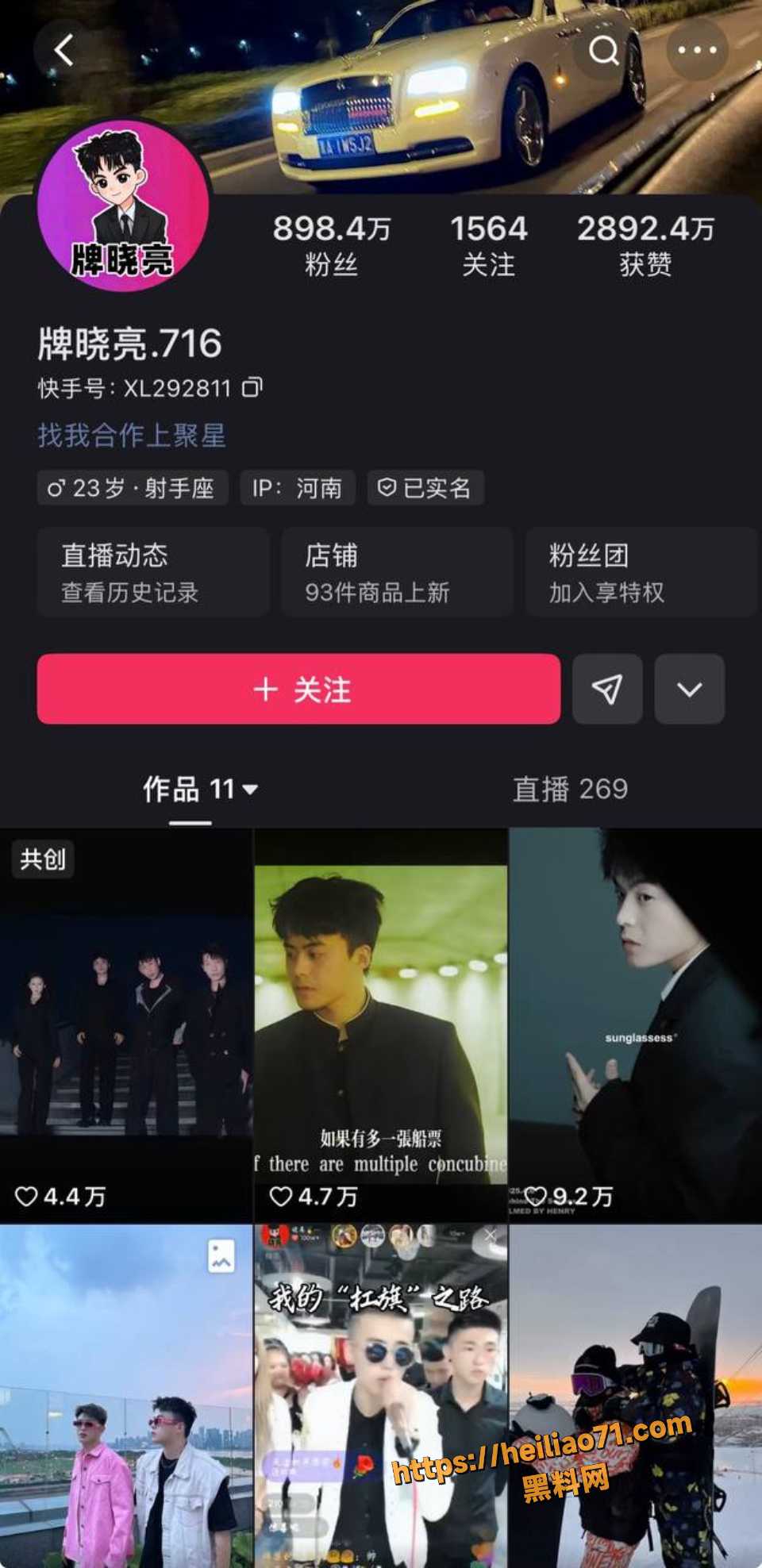 牌晓亮吸毒黑料爆出1